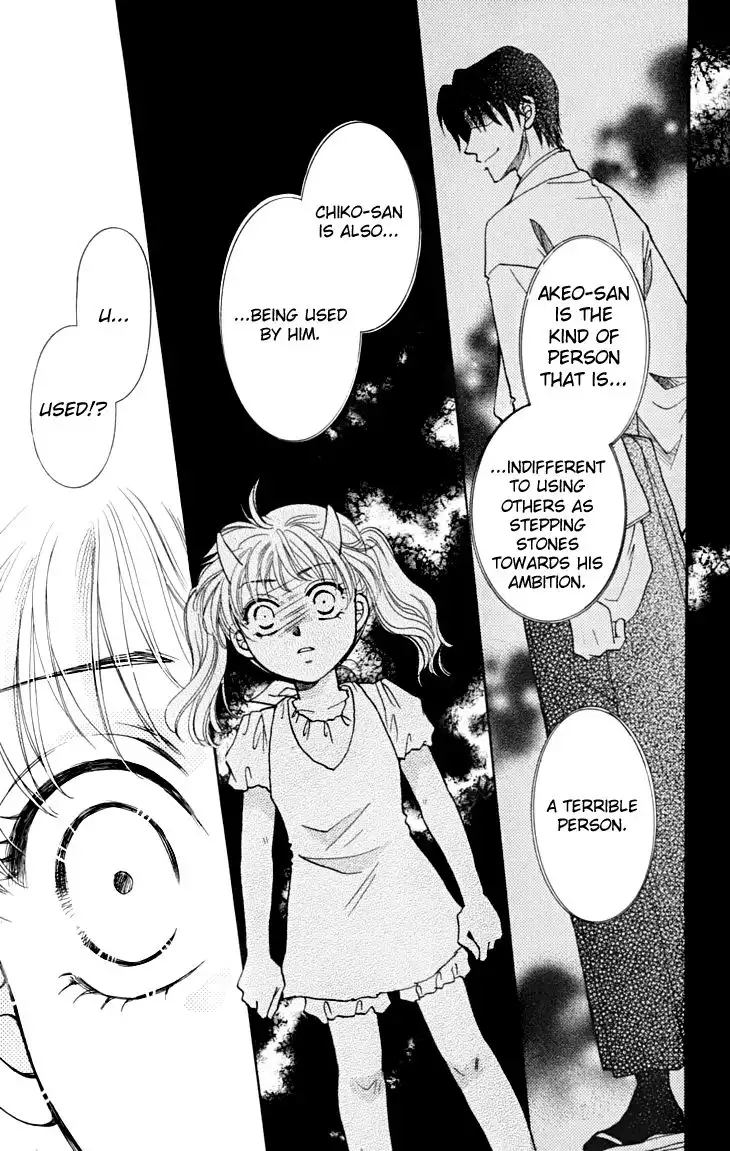 Shibariya Komachi Chapter 12 31